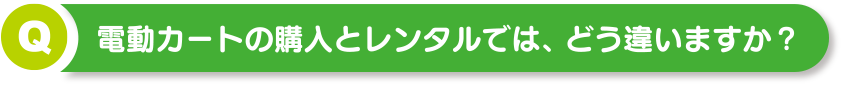 介護用品について